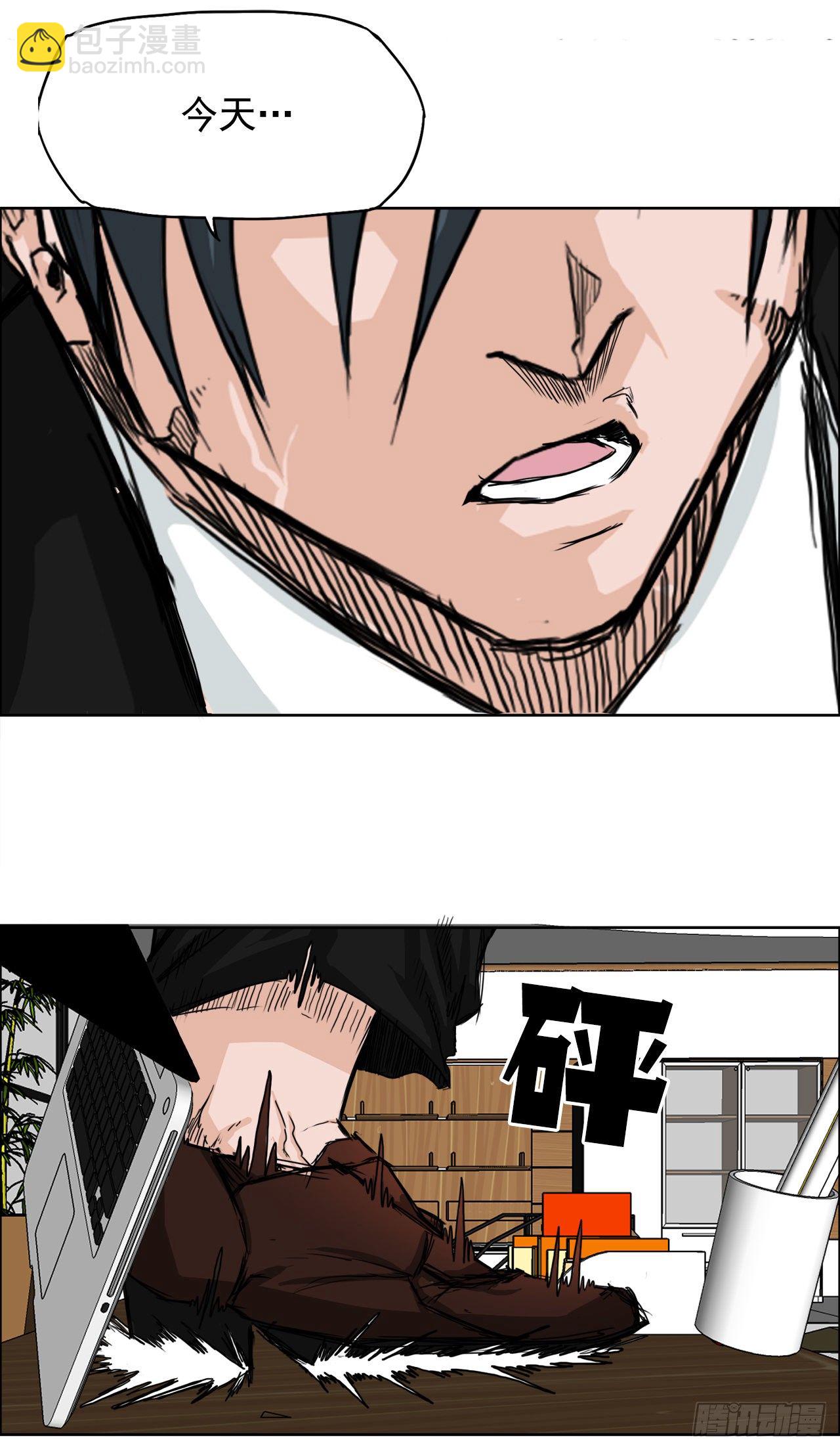 10.被认可为BOSS-第11话