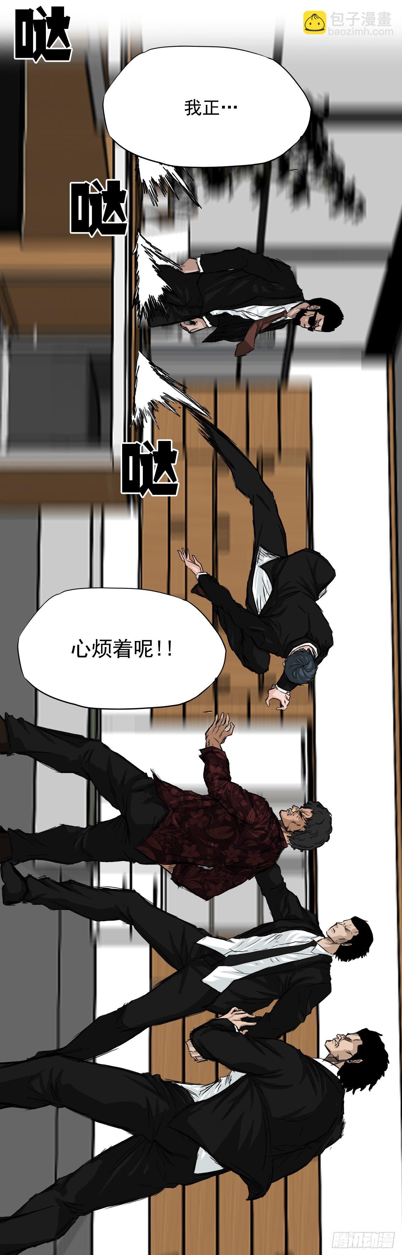 10.被认可为BOSS-第11话