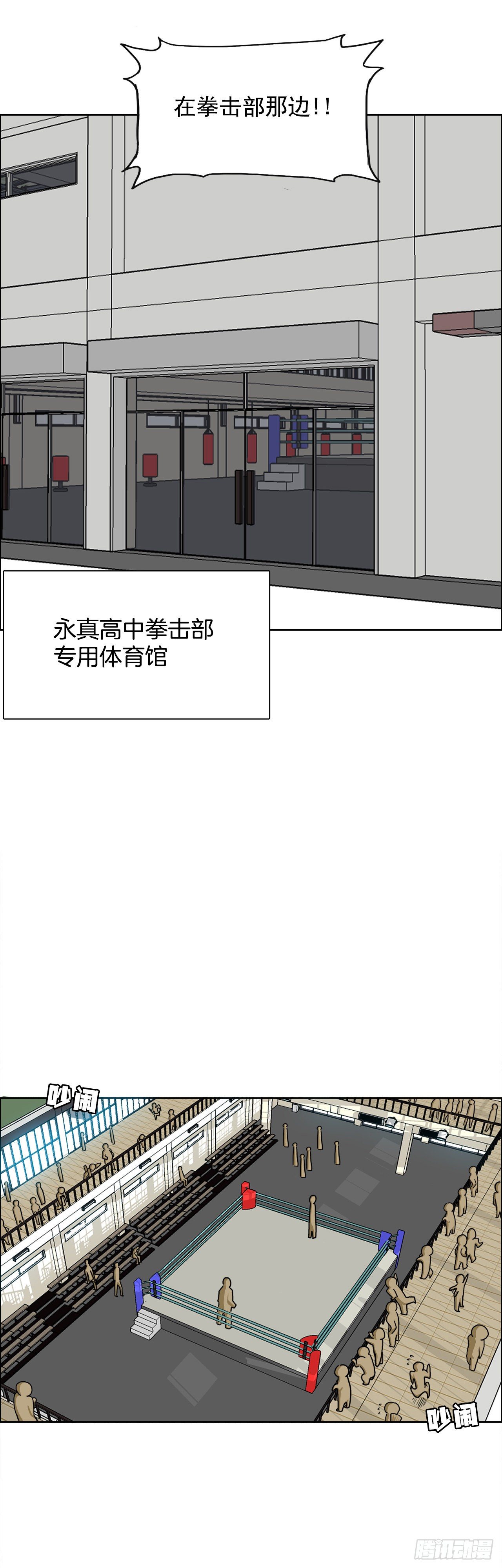 12.综合格斗胜负-第13话