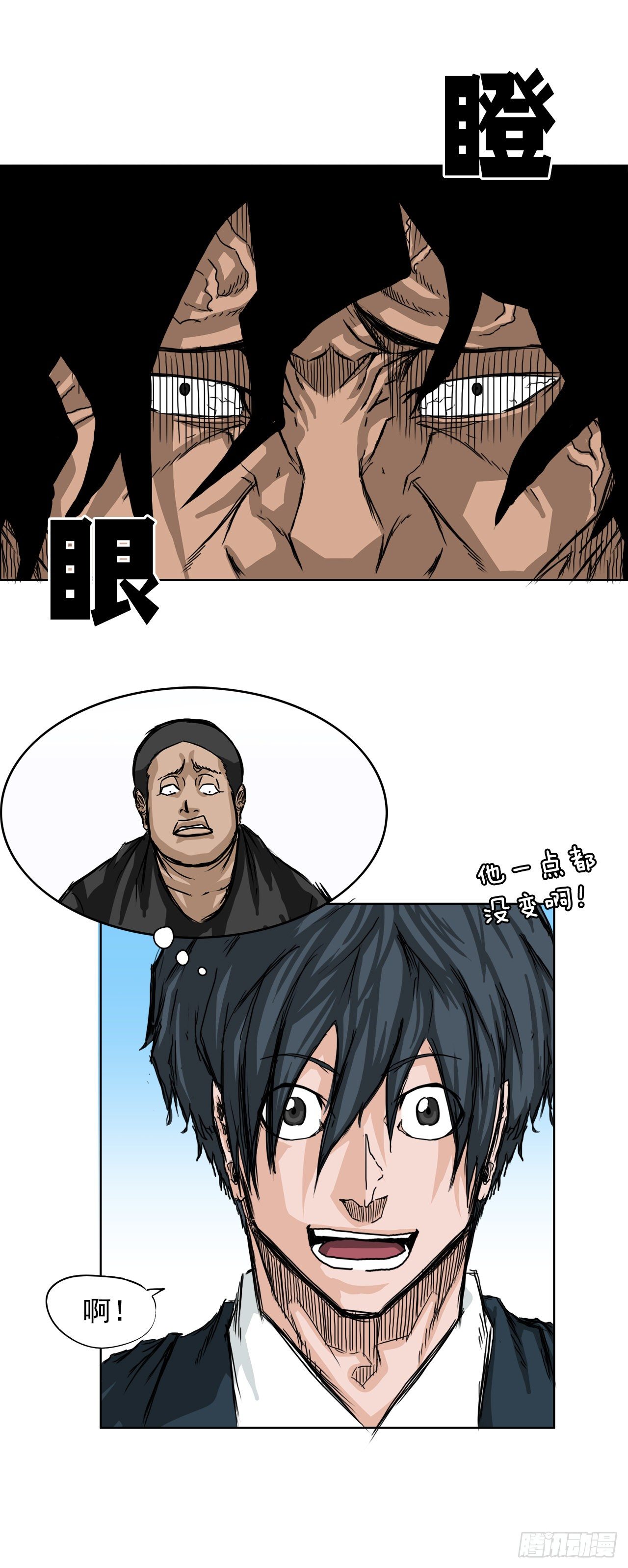 12.综合格斗胜负-第13话