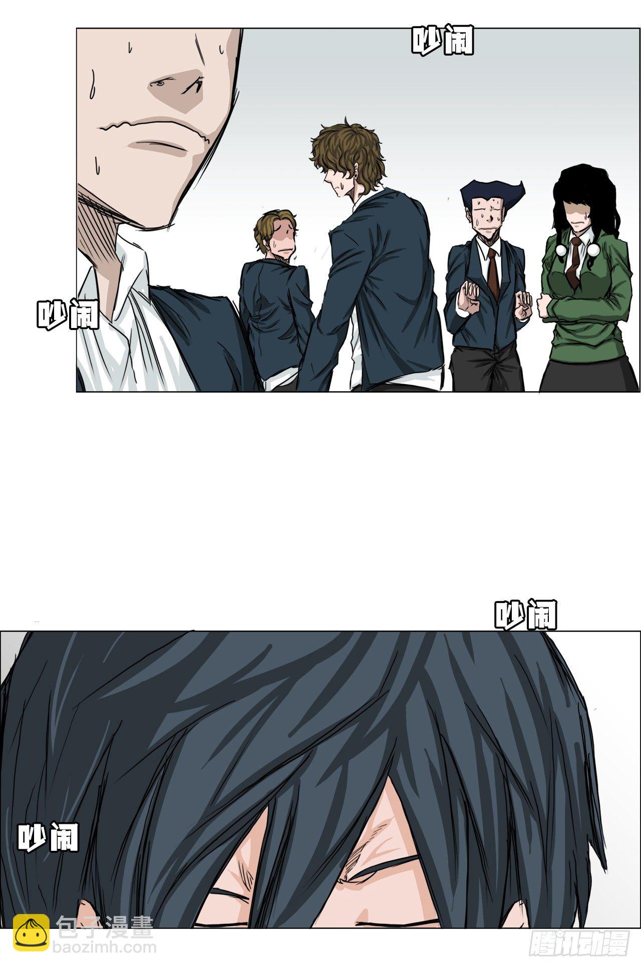 14.秋星辰的挑战（1）-第15话