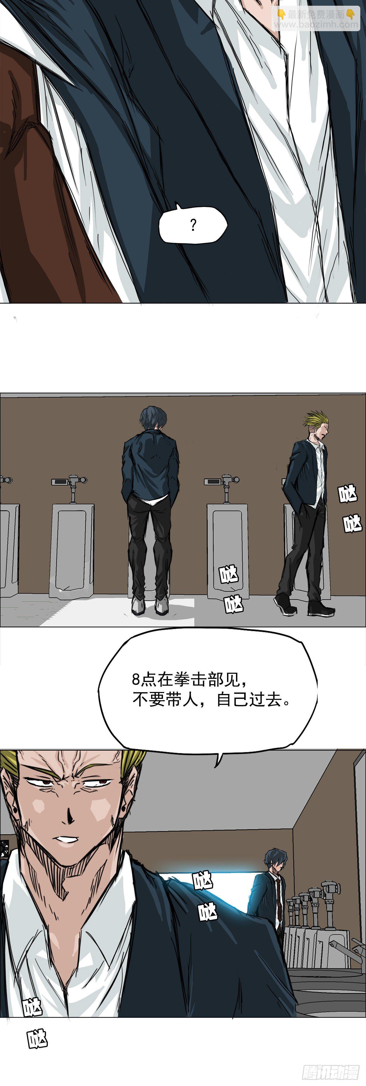 14.秋星辰的挑战（1）-第15话