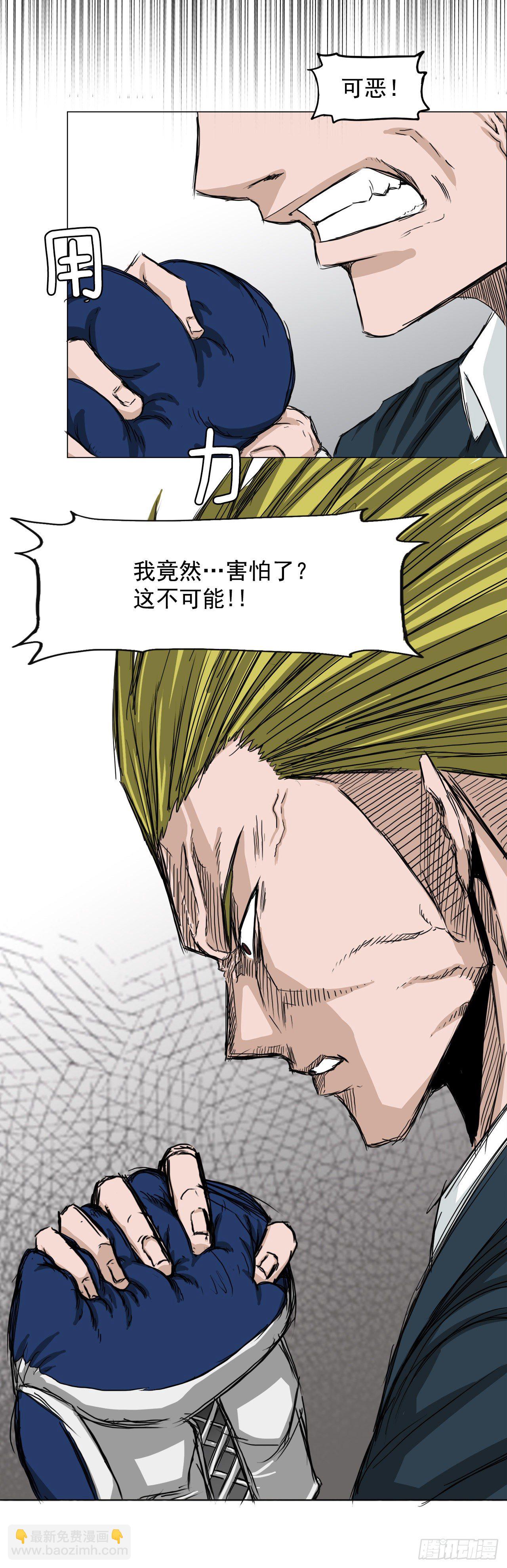 14.秋星辰的挑战（1）-第15话