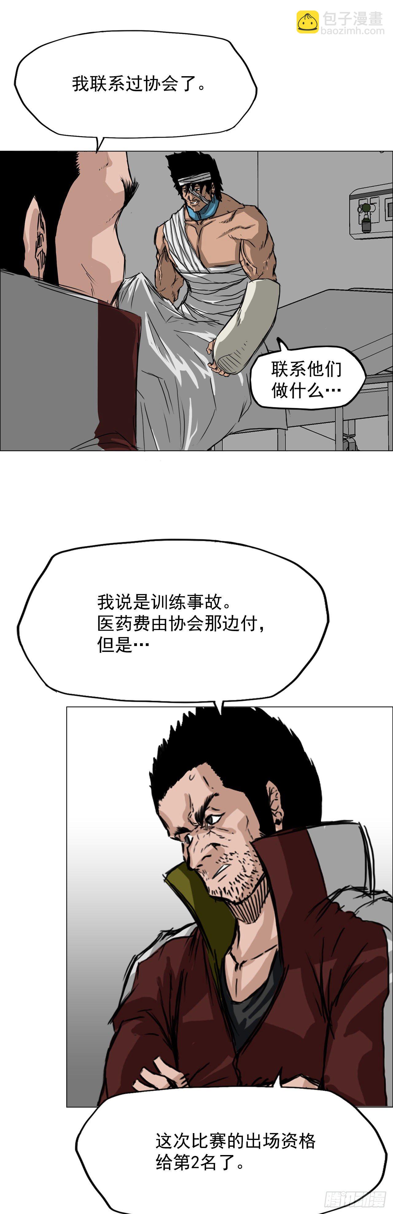 14.秋星辰的挑战（1）-第15话