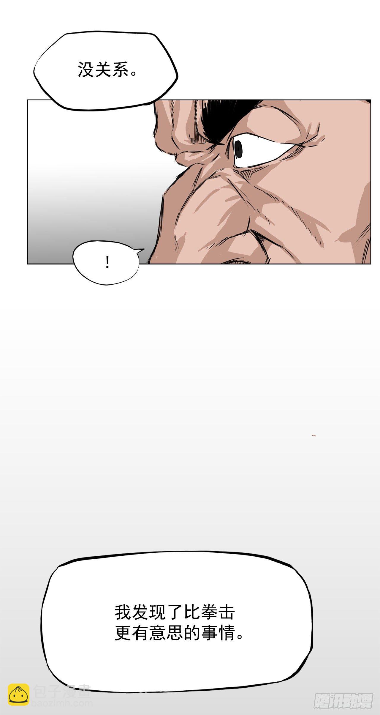 14.秋星辰的挑战（1）-第15话