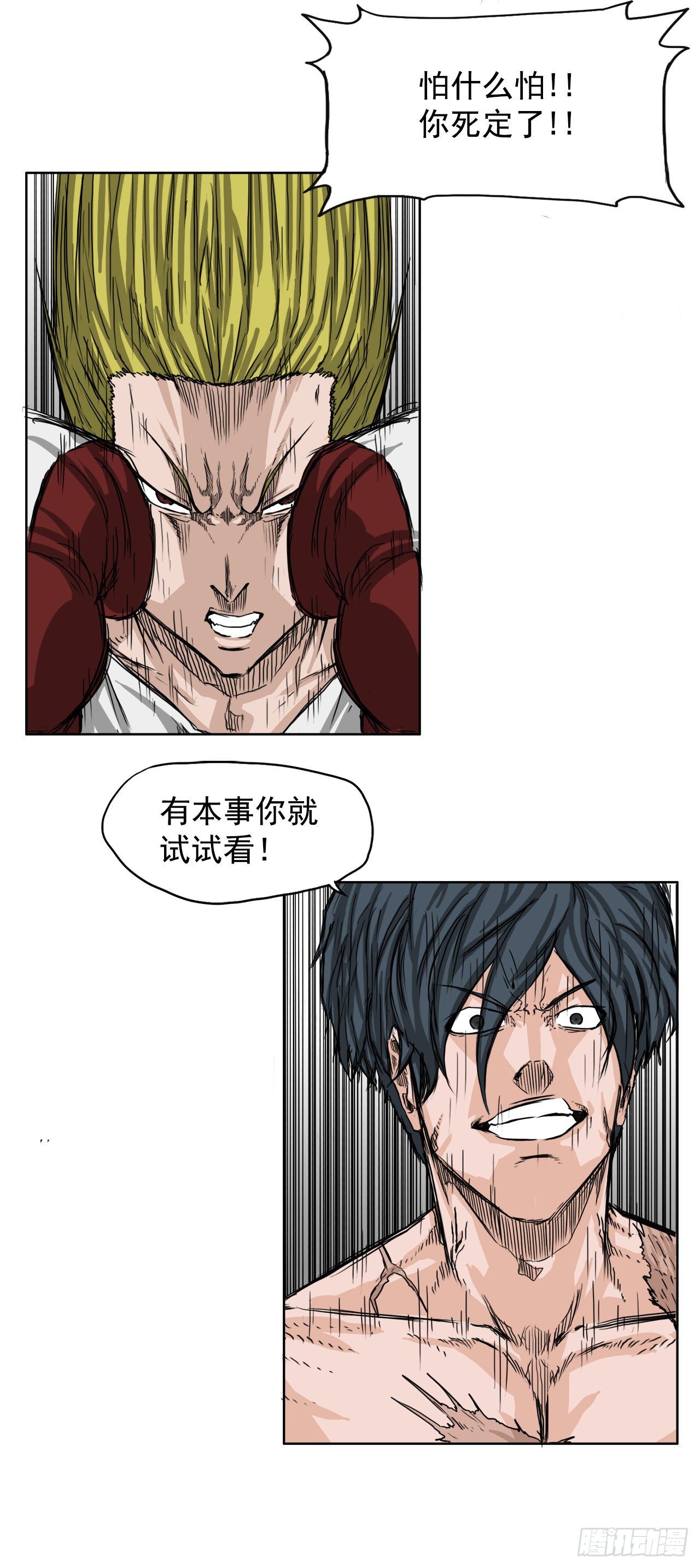 17.拳击馆分胜负-第19话