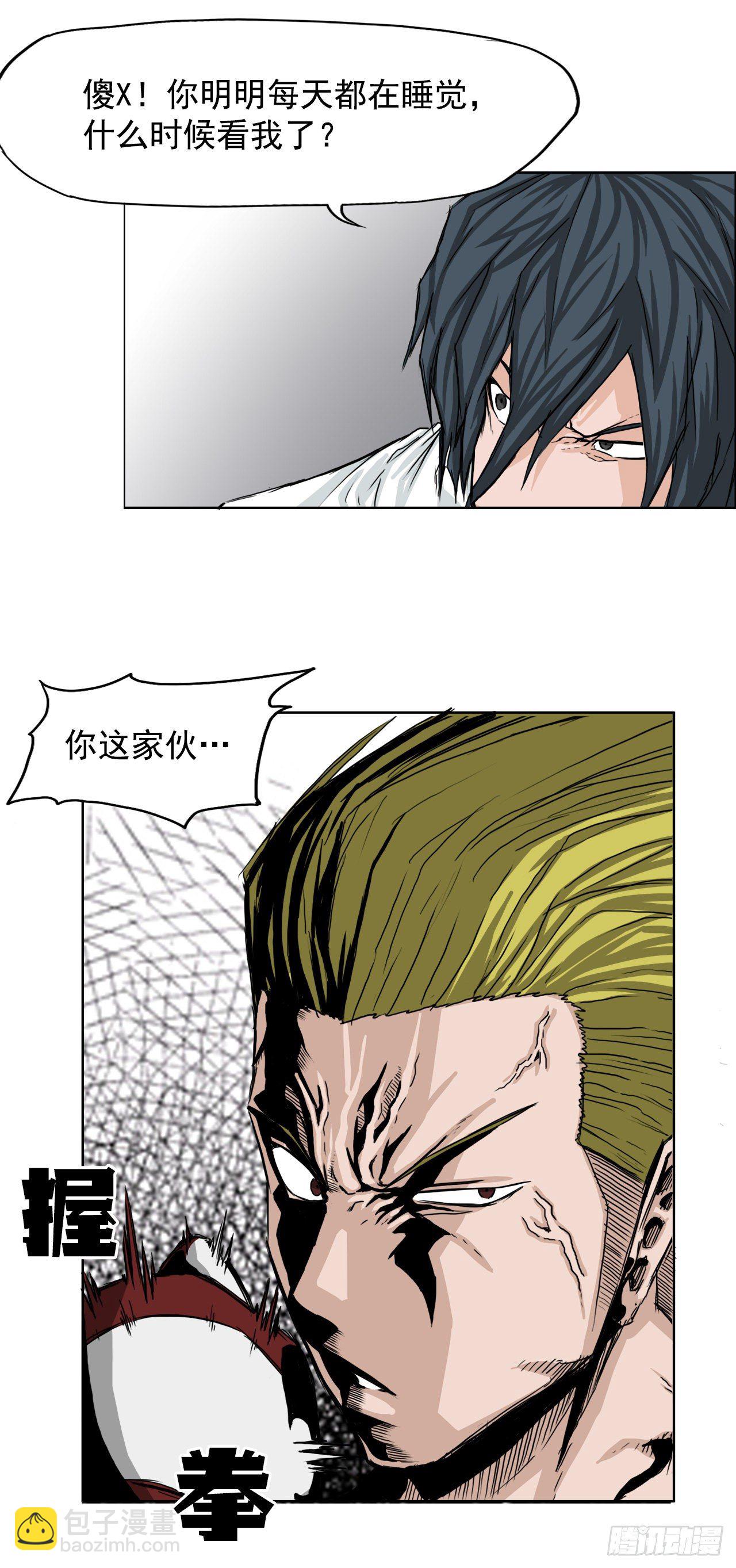 17.拳击馆分胜负-第19话