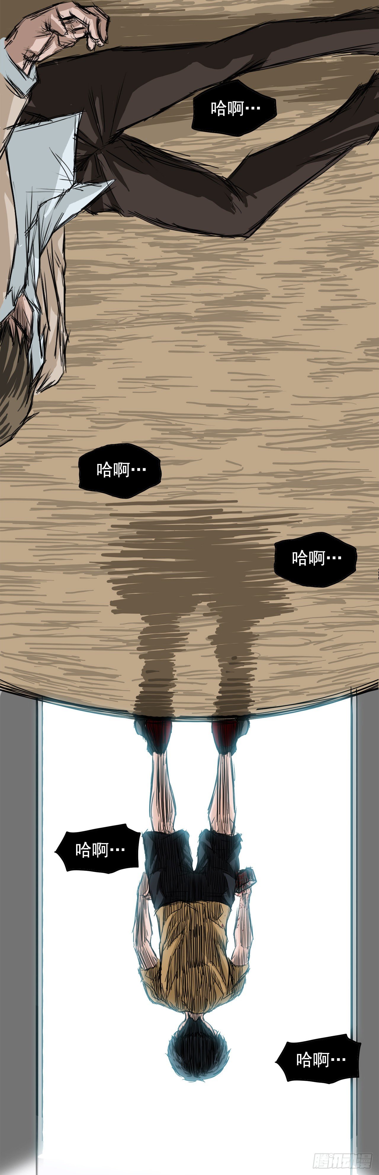 2.那天的来临-第3话