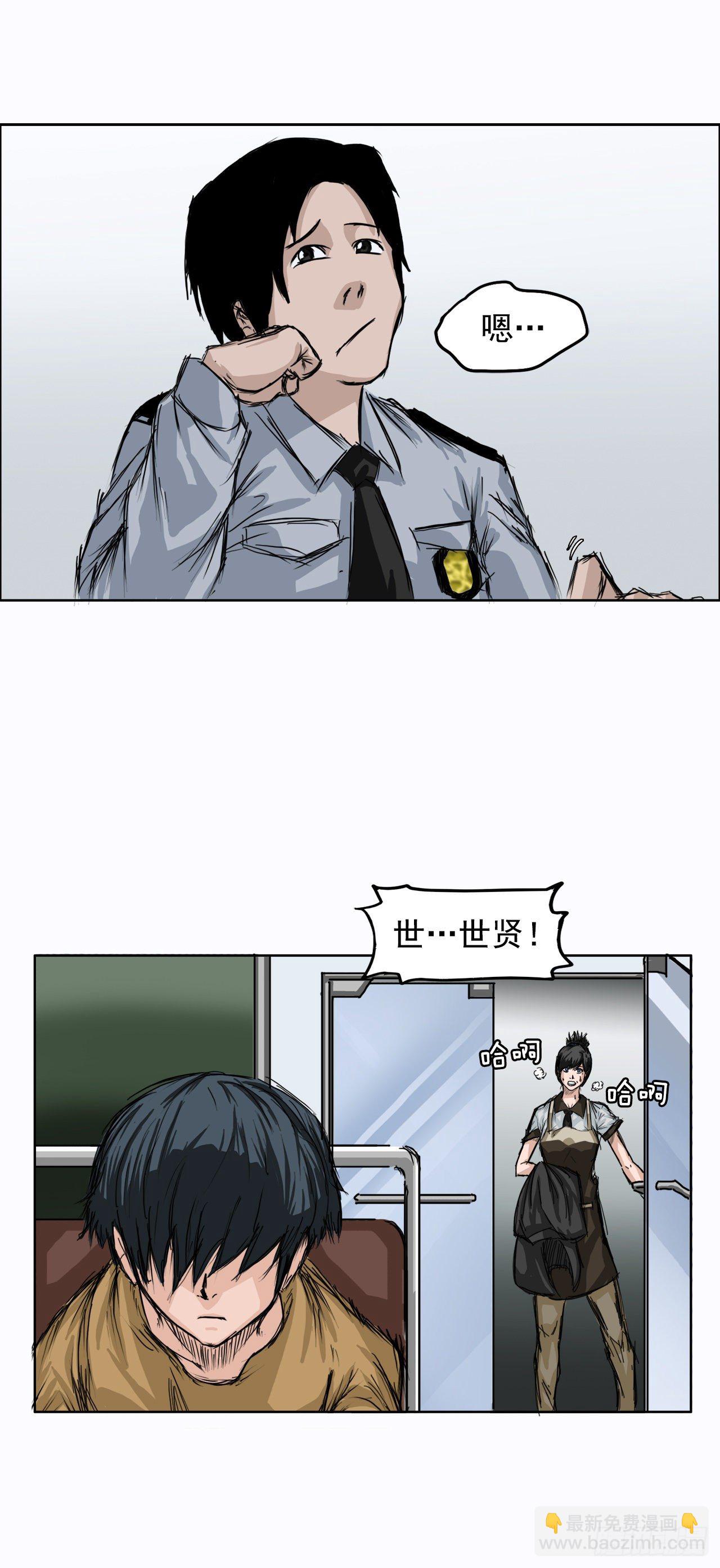 2.那天的来临-第3话