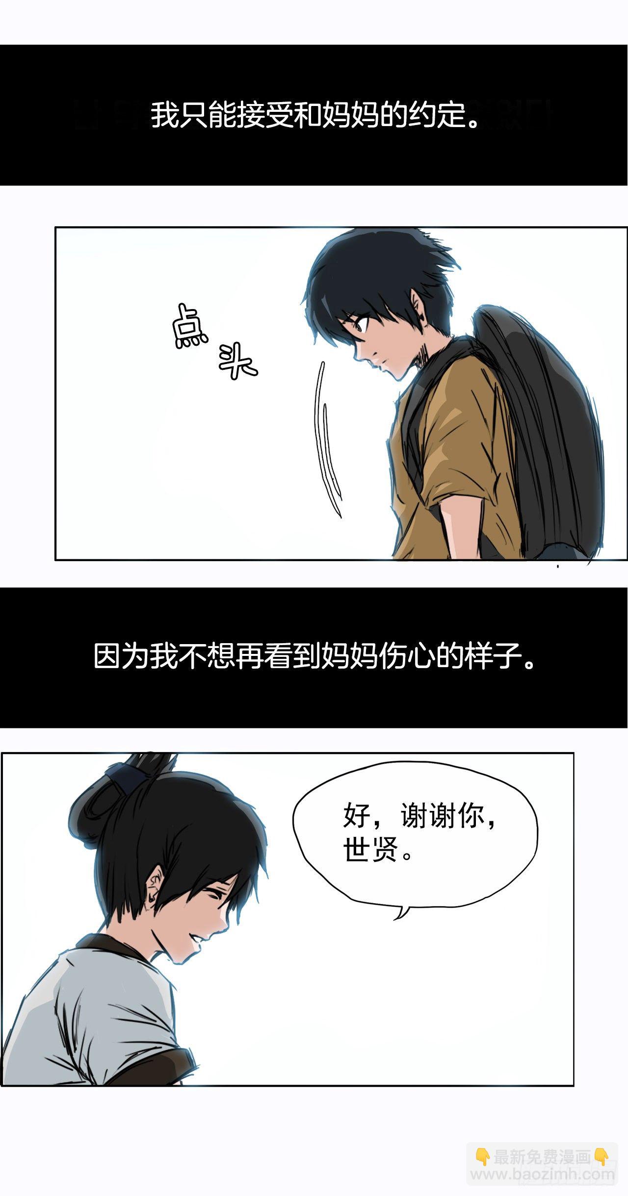 2.那天的来临-第3话