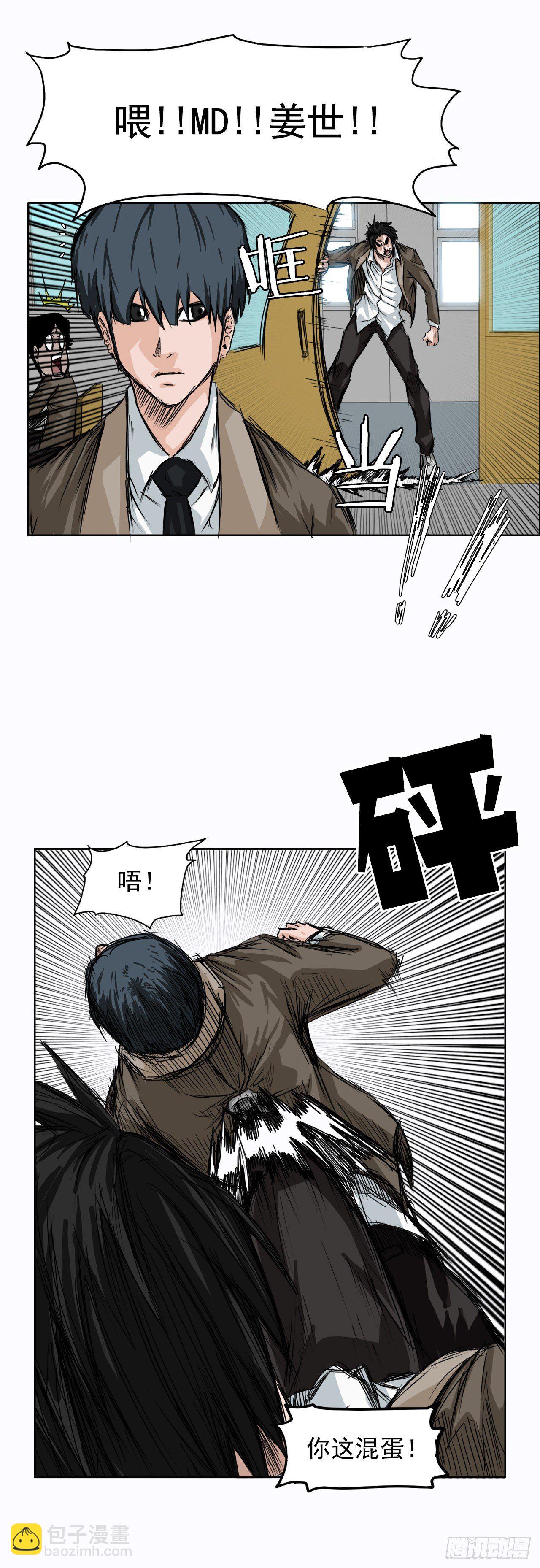 2.那天的来临-第3话