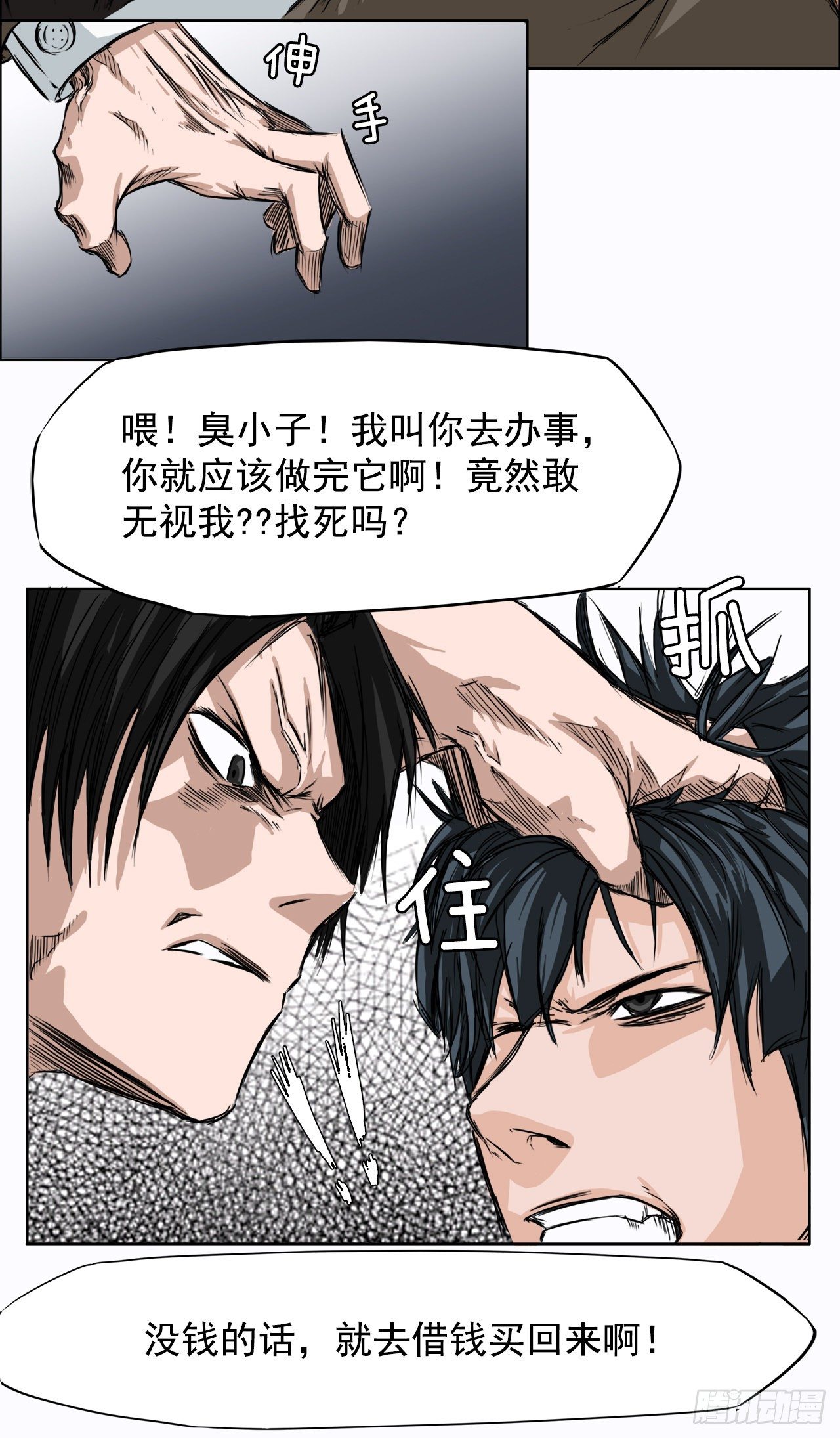 2.那天的来临-第3话