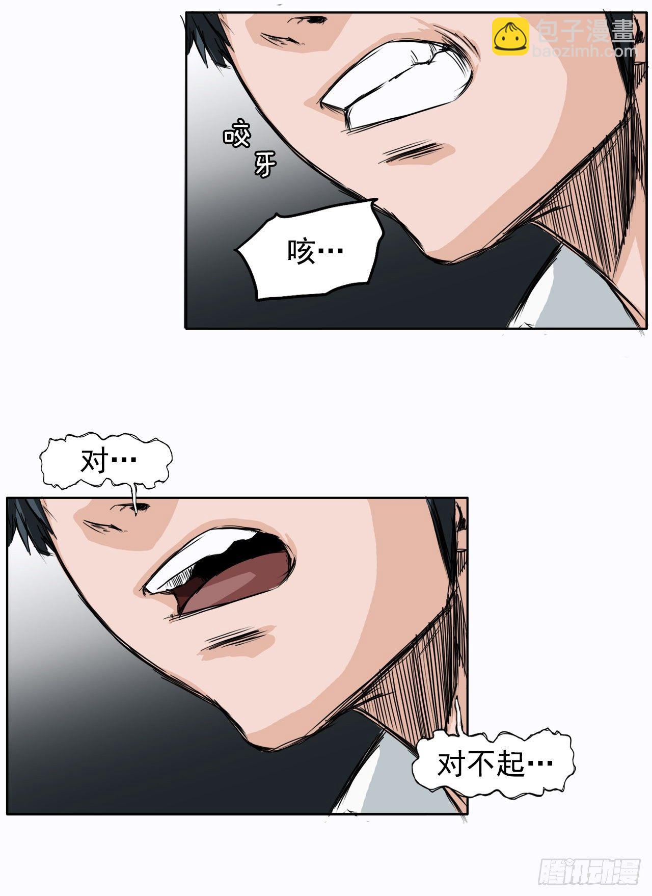 2.那天的来临-第3话