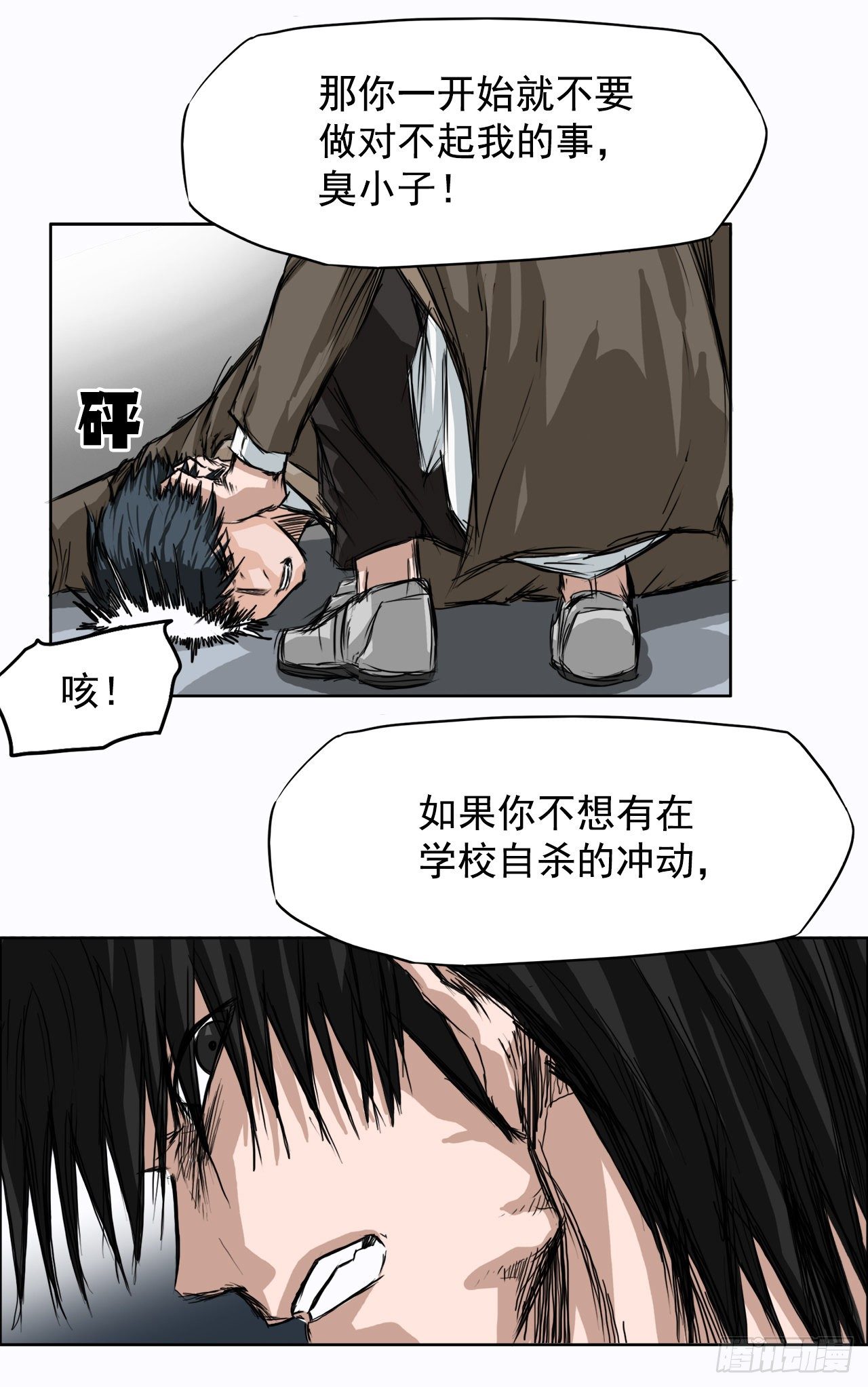 2.那天的来临-第3话