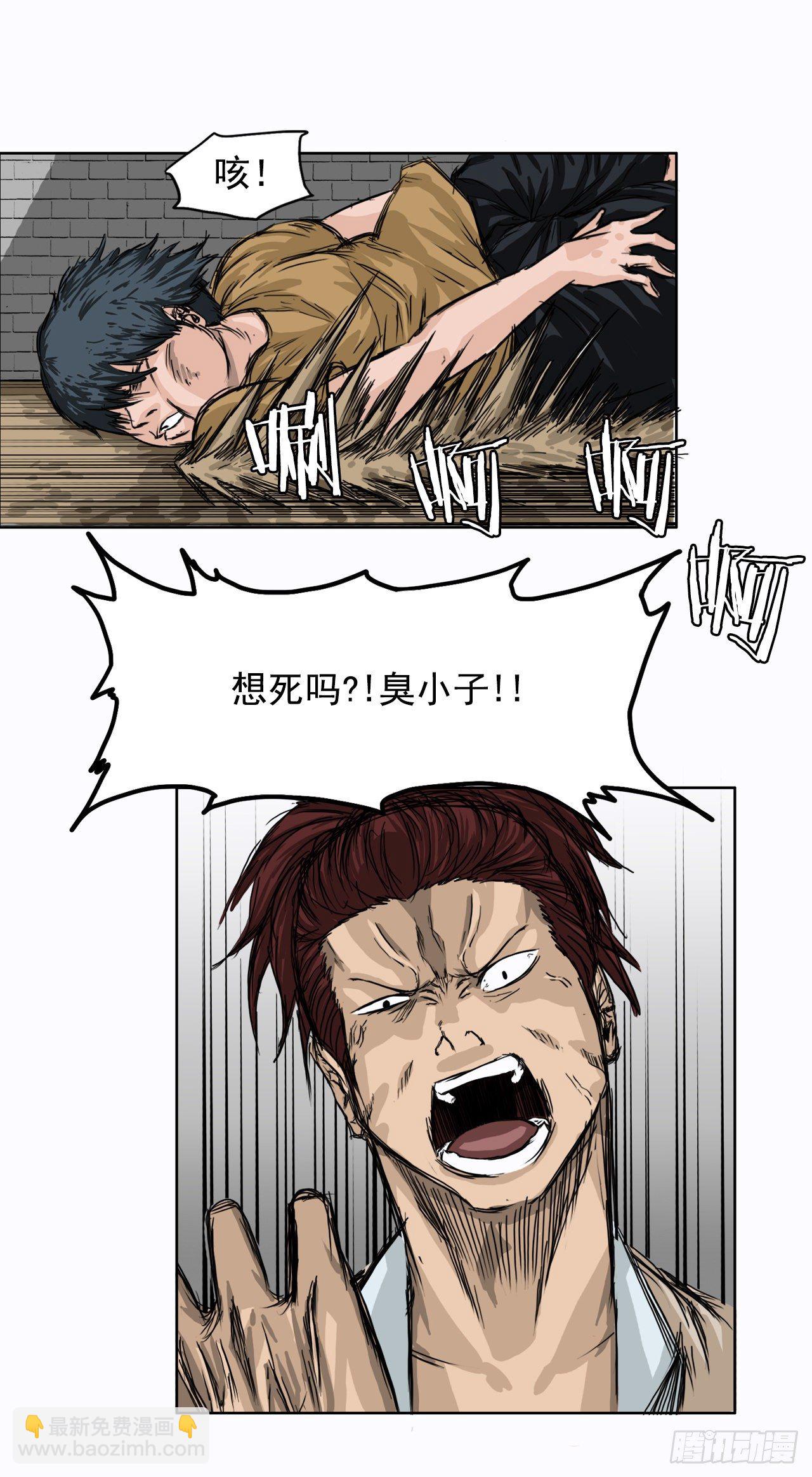 2.那天的来临-第3话