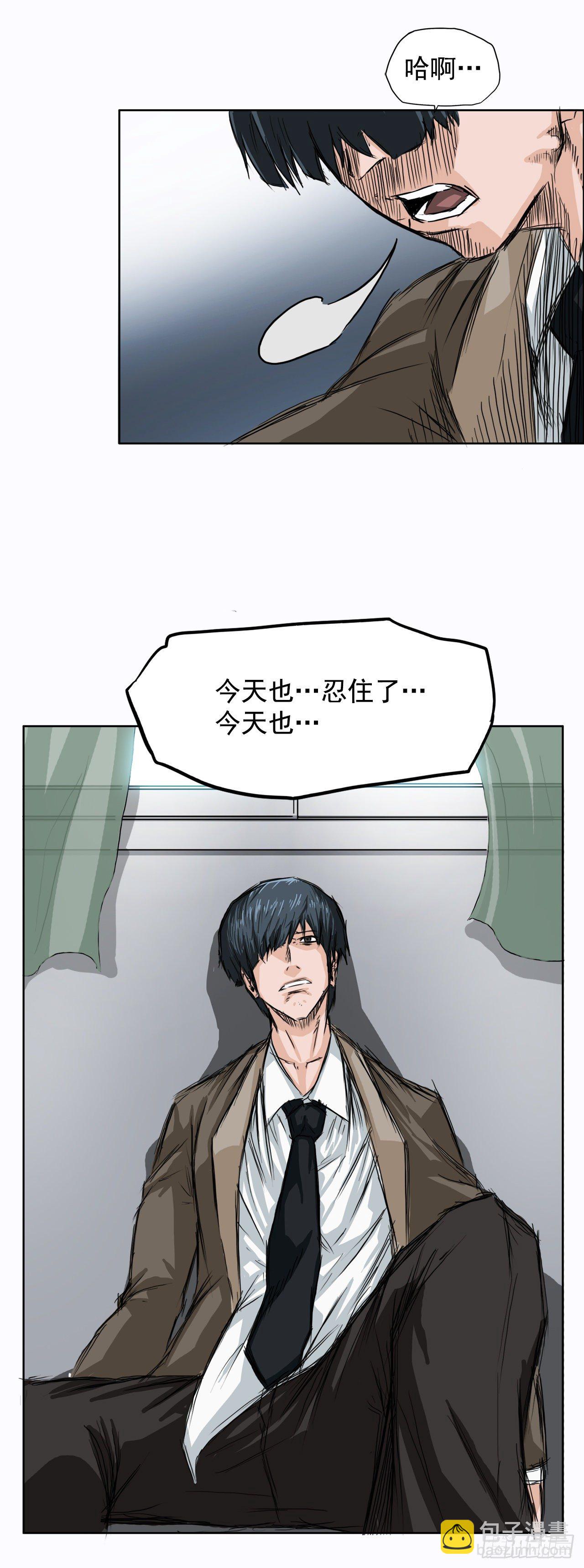 2.那天的来临-第3话