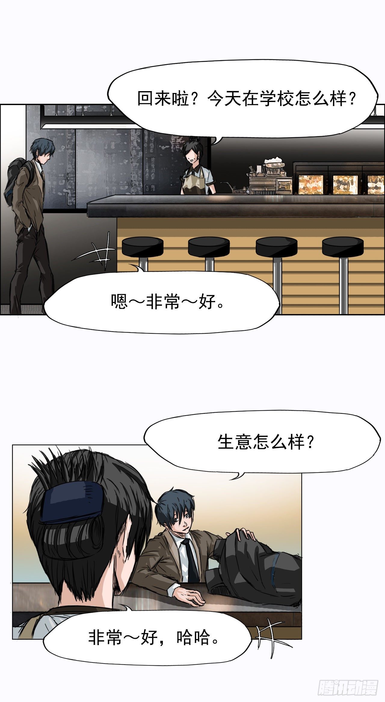 2.那天的来临-第3话