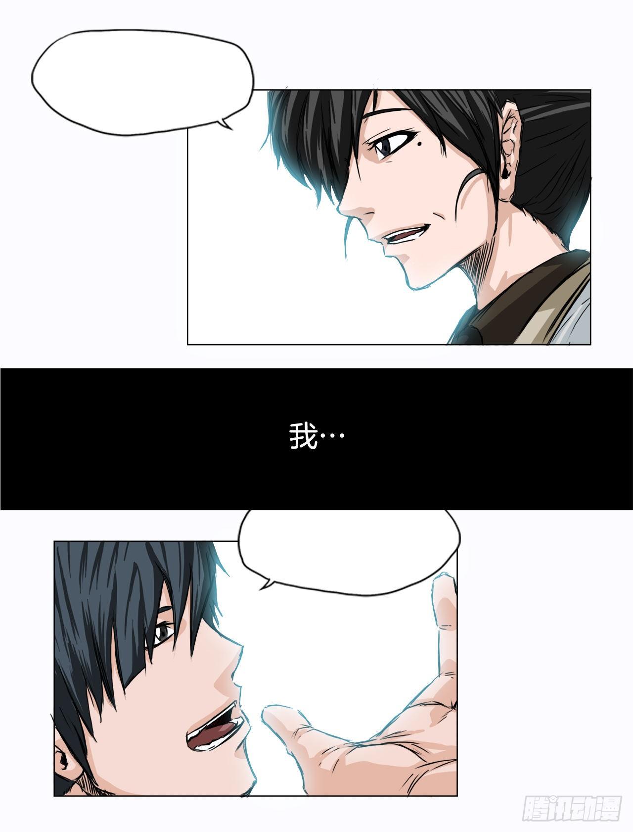 2.那天的来临-第3话