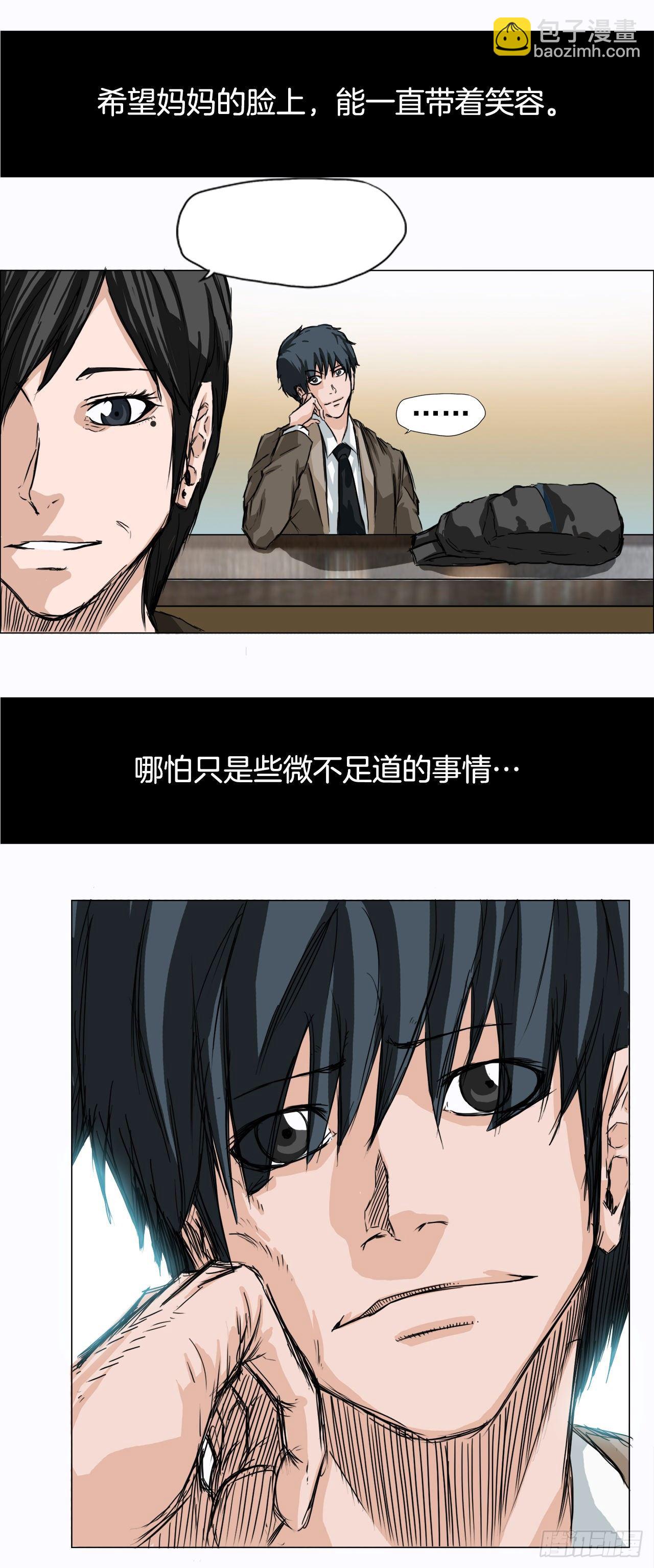 2.那天的来临-第3话