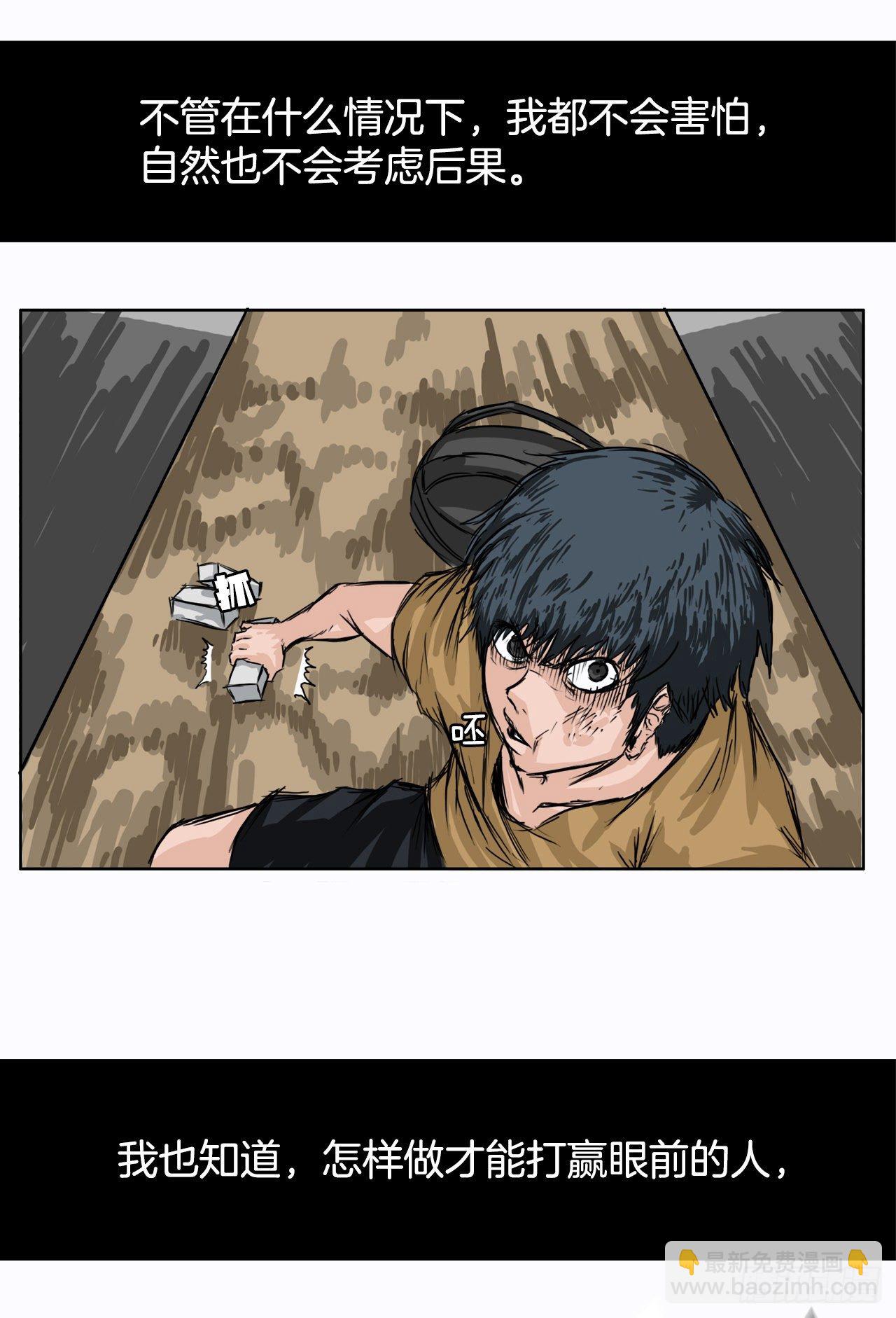 2.那天的来临-第3话