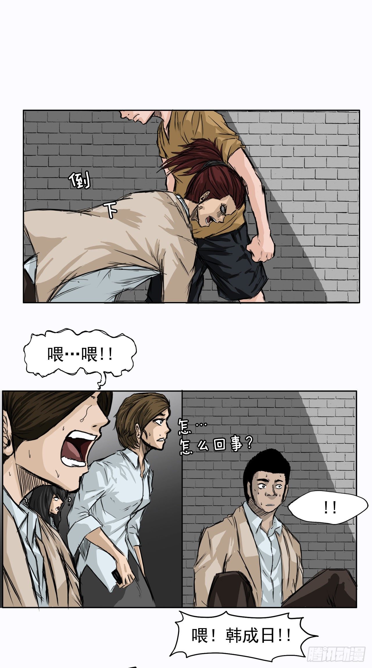 2.那天的来临-第3话