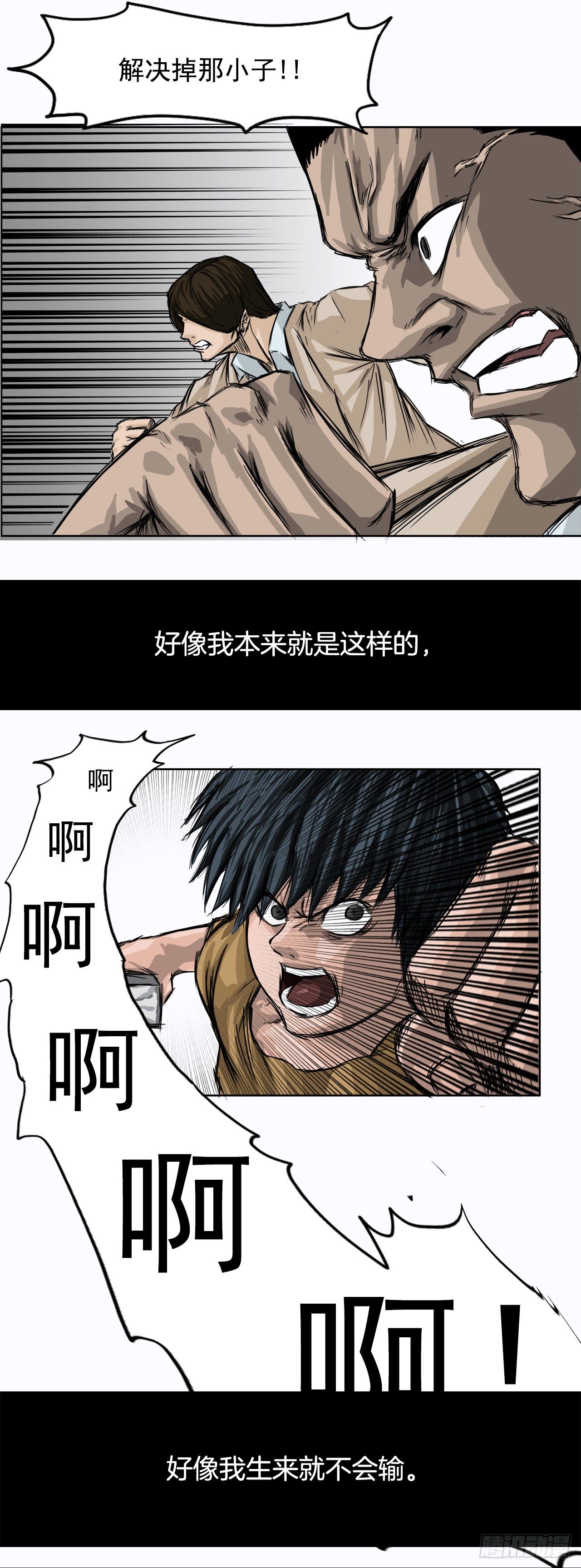 2.那天的来临-第3话