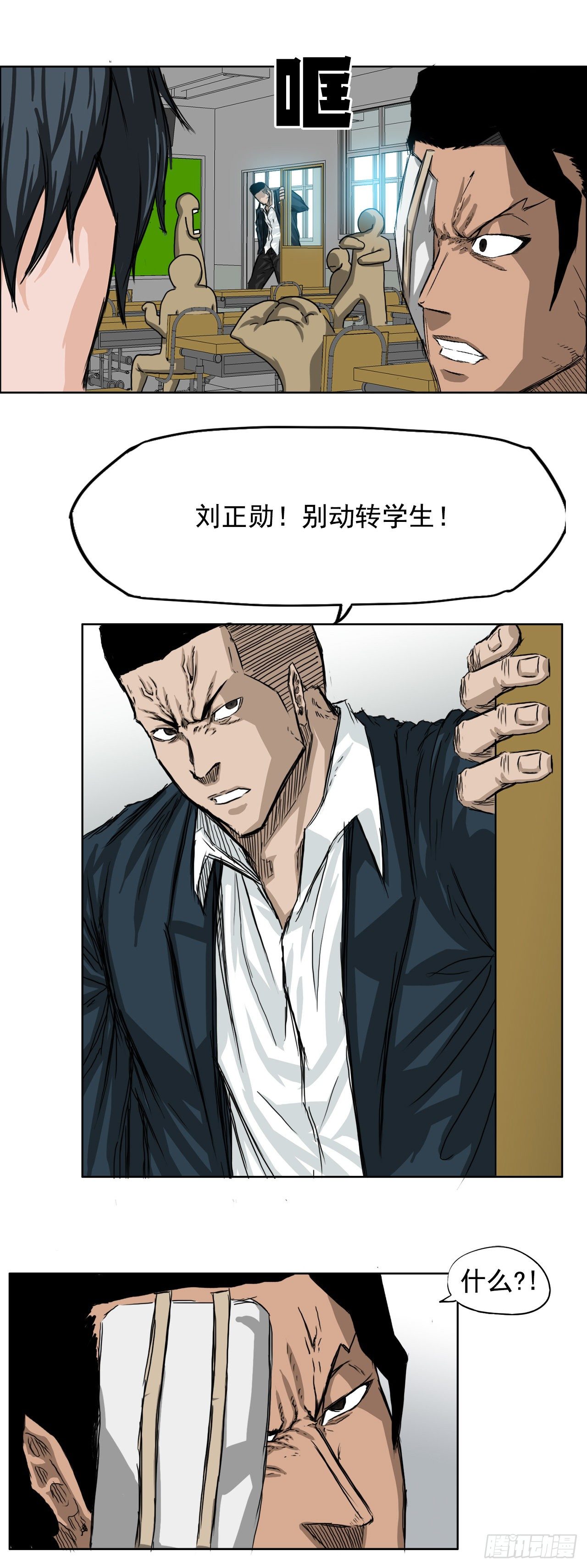 19.三头鬼会和危机-第21话