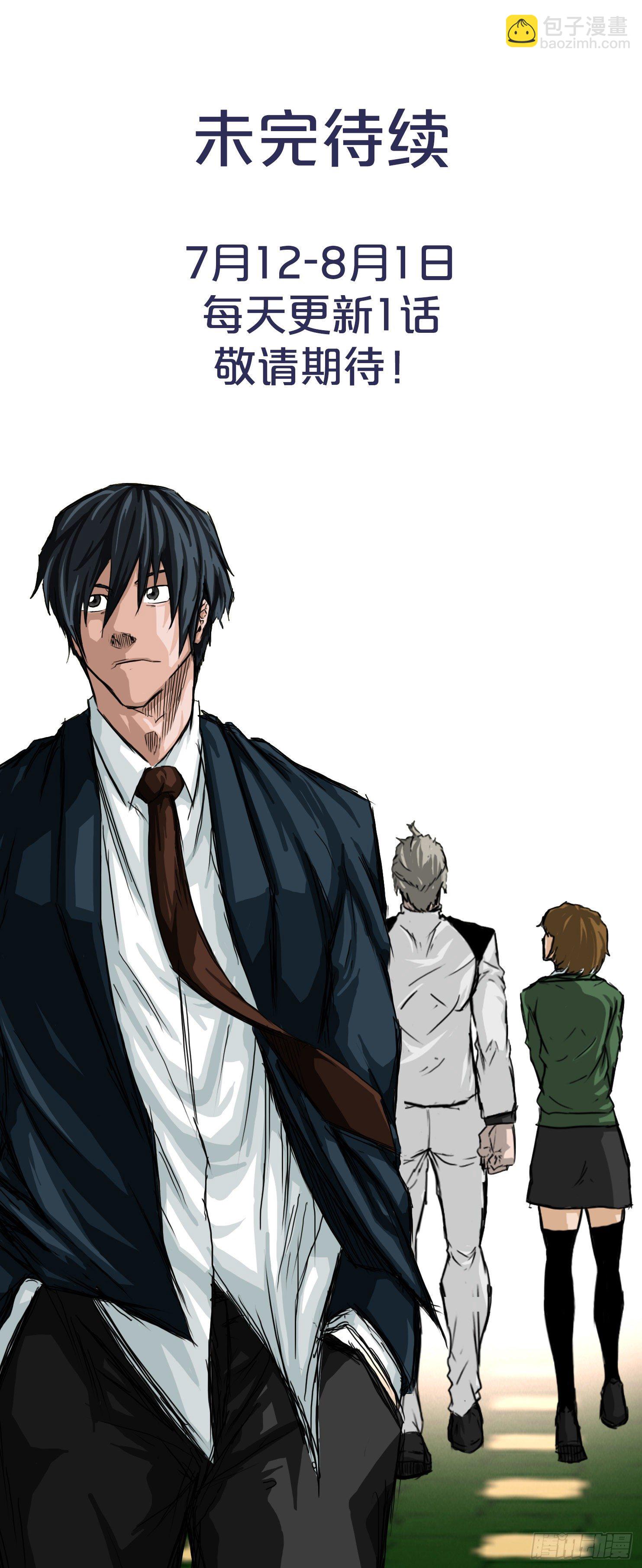 19.三头鬼会和危机-第21话