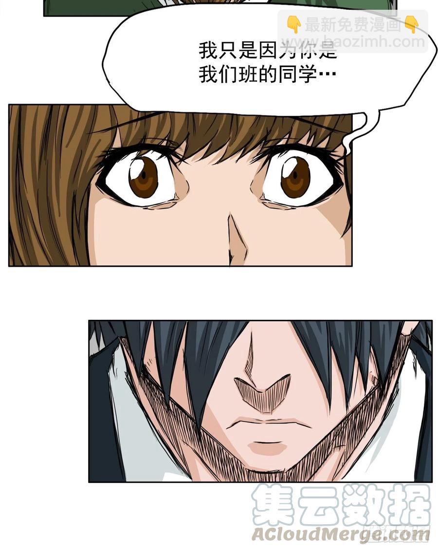 25.新任理事长-第27话