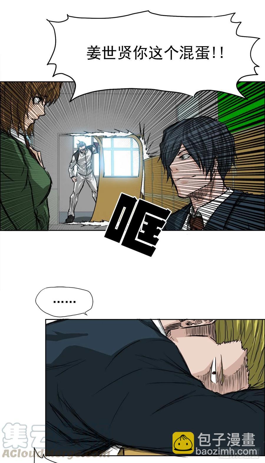 25.新任理事长-第27话