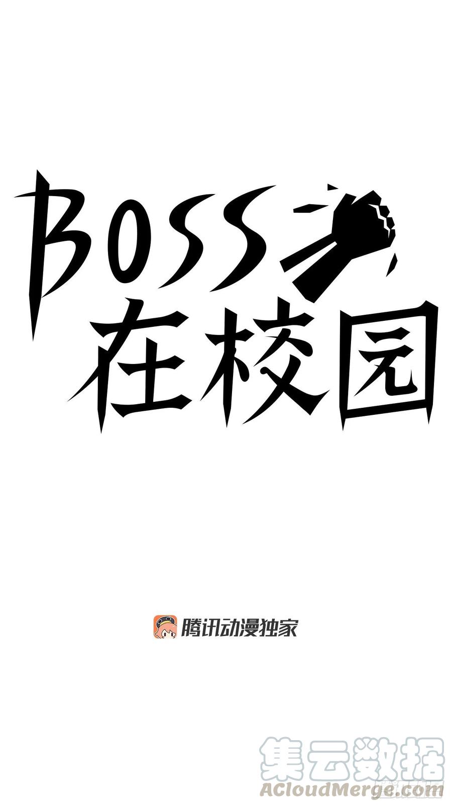 BOSS在校園 - 25.新任理事長 - 5