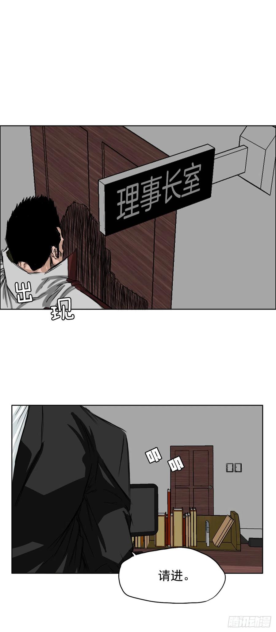 25.新任理事长-第27话