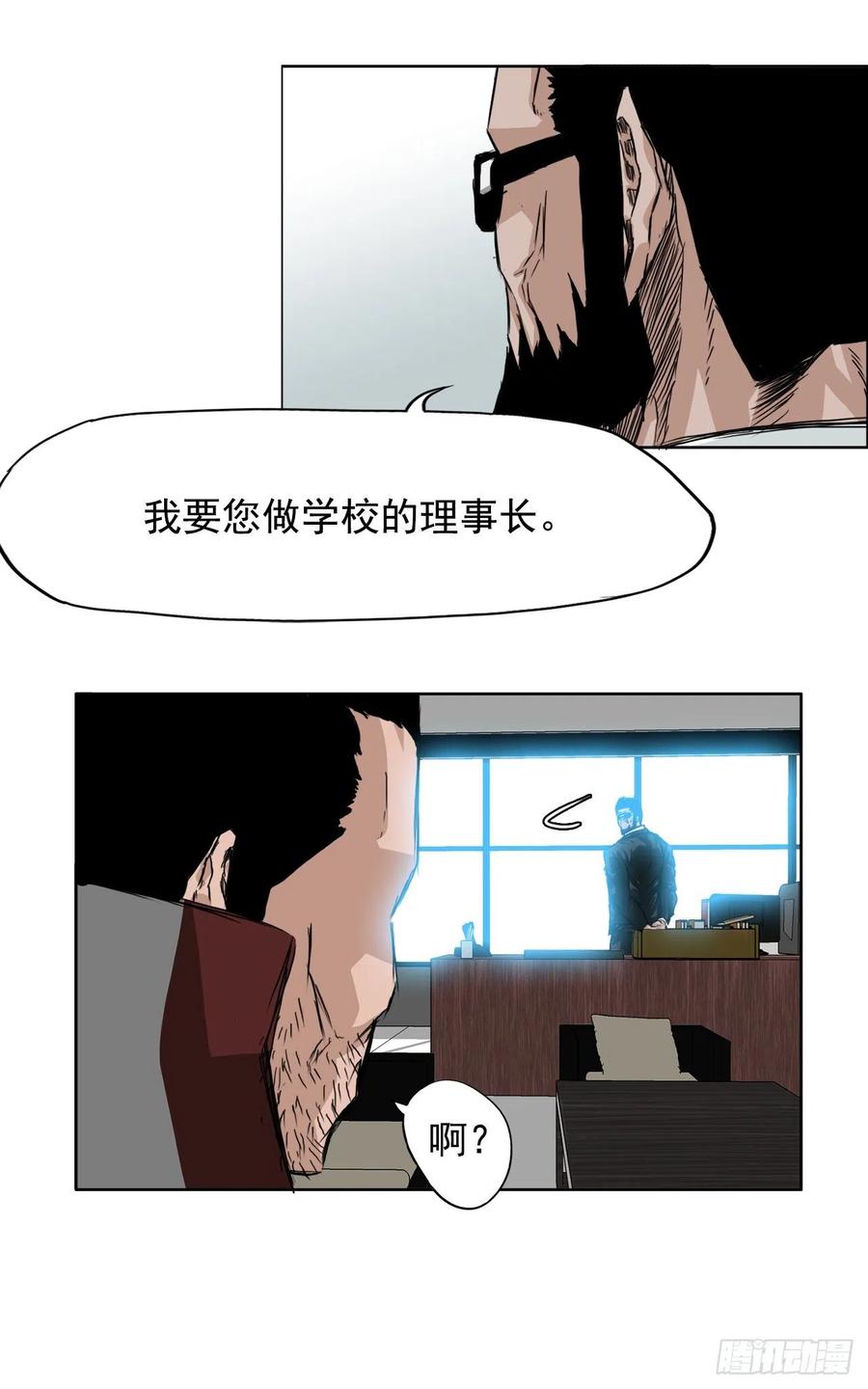 25.新任理事长-第27话