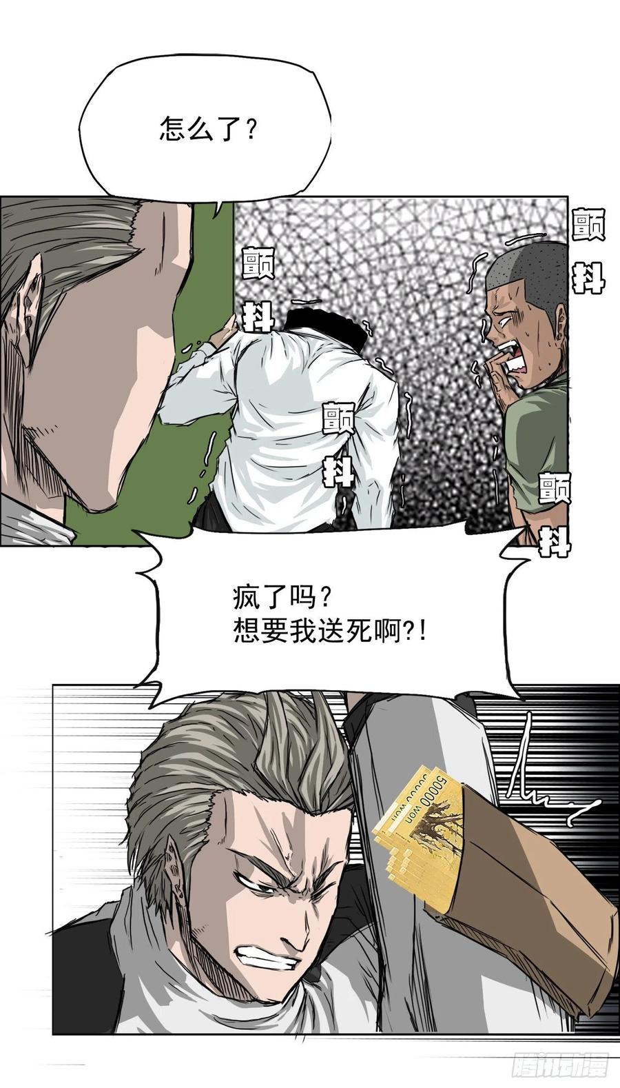 25.新任理事长-第27话