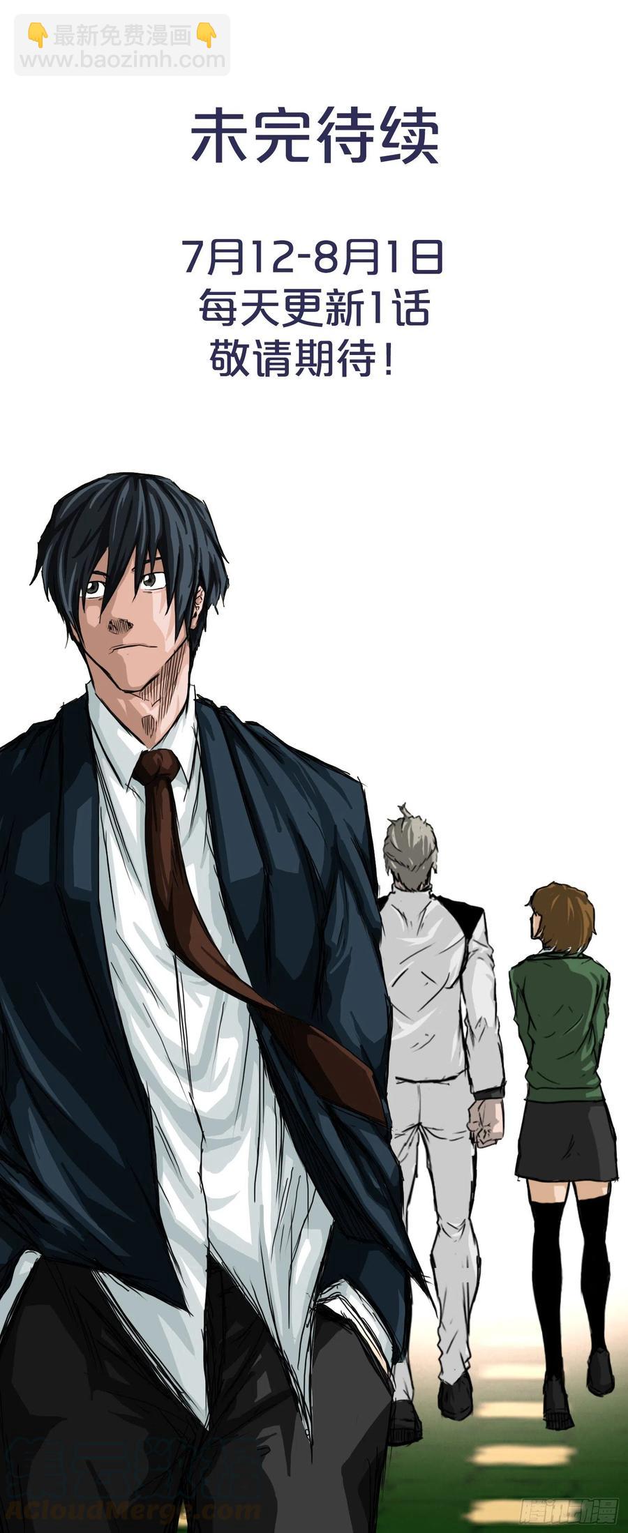 25.新任理事长-第27话