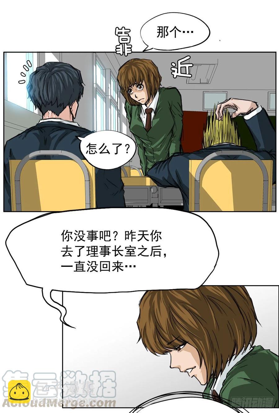 25.新任理事长-第27话