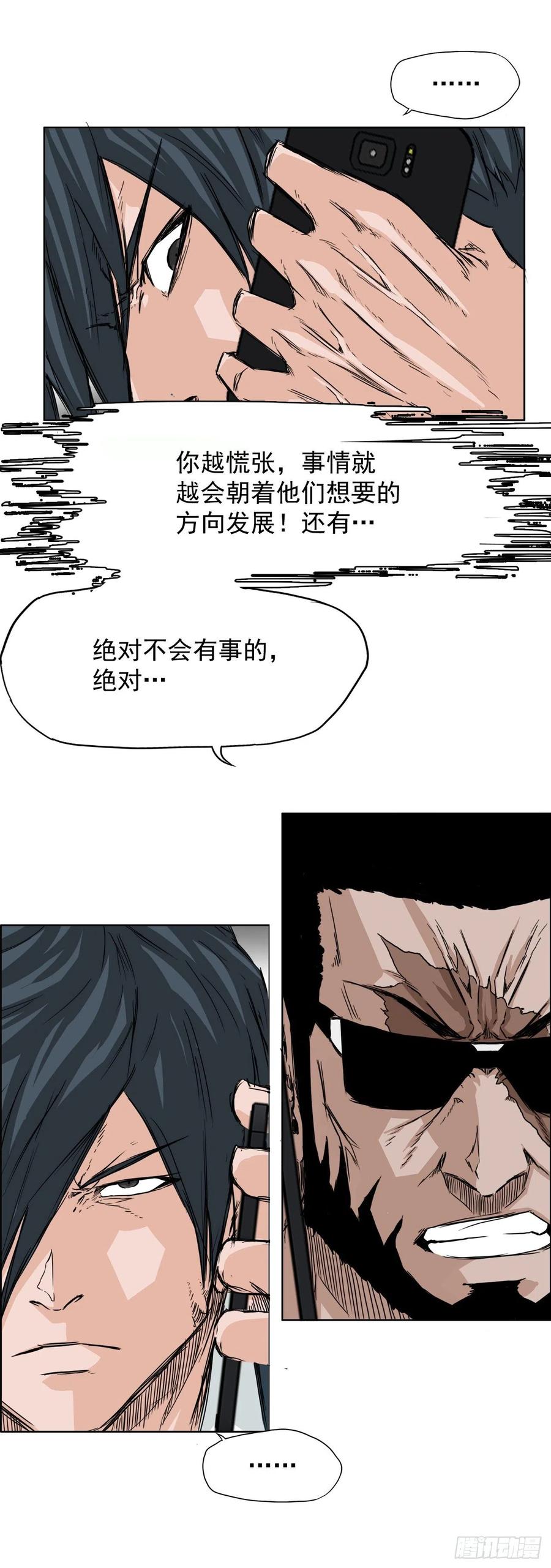 27.被绑架的母亲-第29话