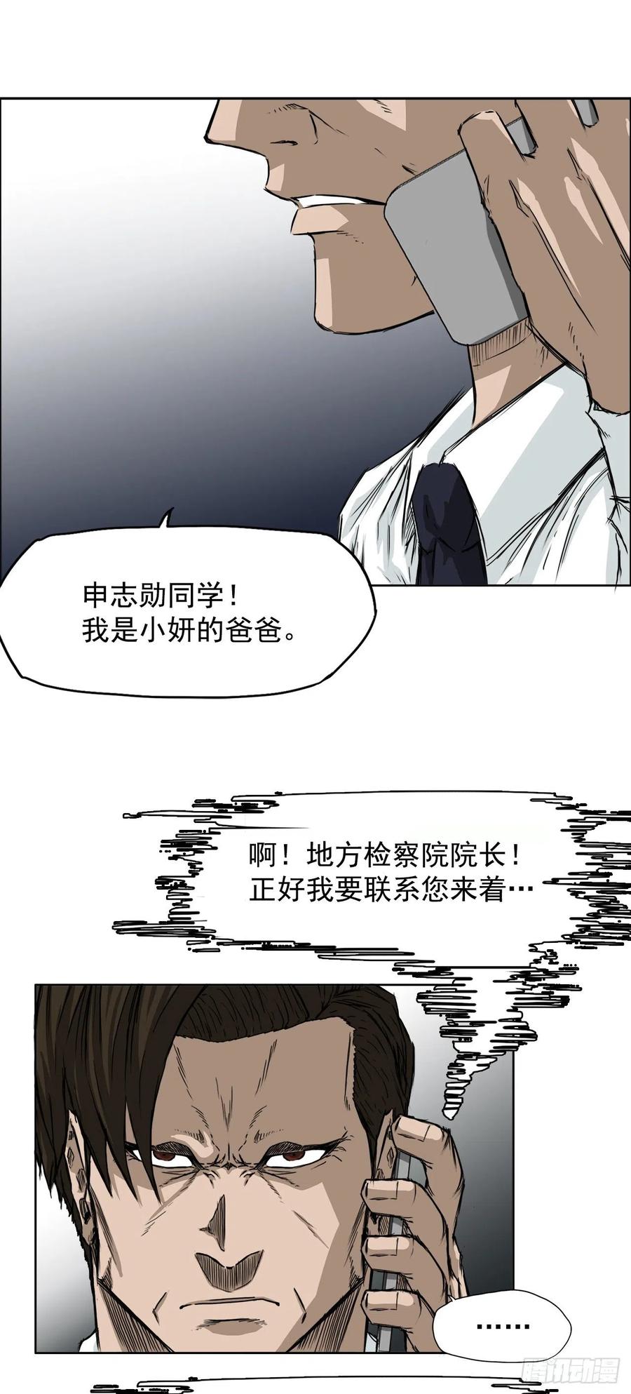 29.凤三外传-第23话