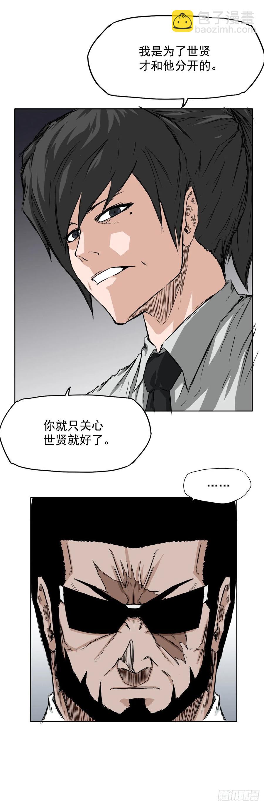 29.凤三外传-第23话