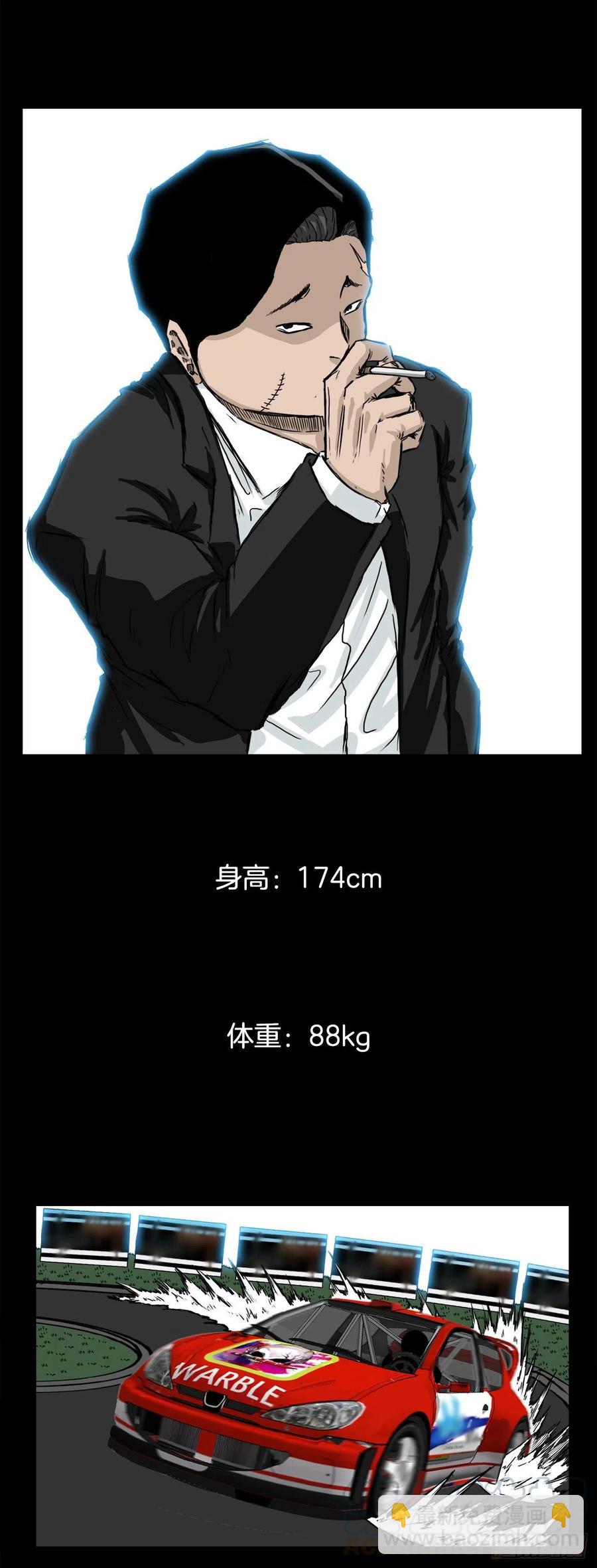 29.凤三外传-第23话