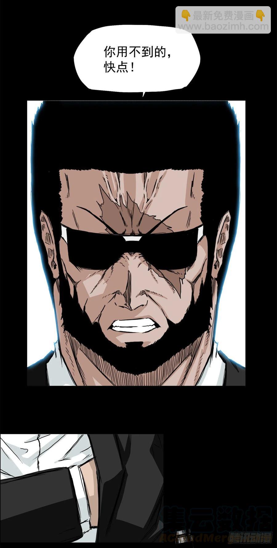 29.凤三外传-第23话