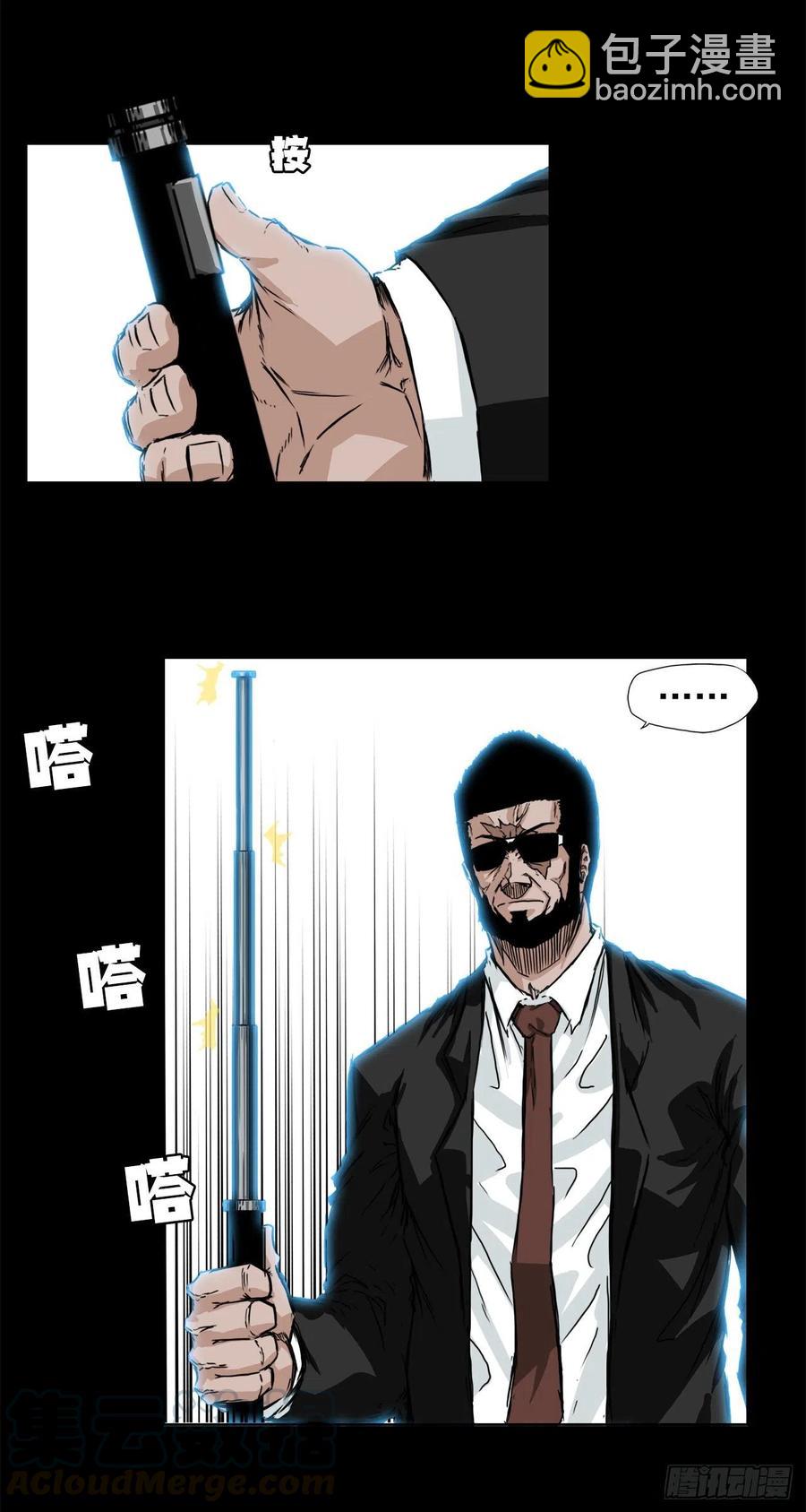 29.凤三外传-第23话