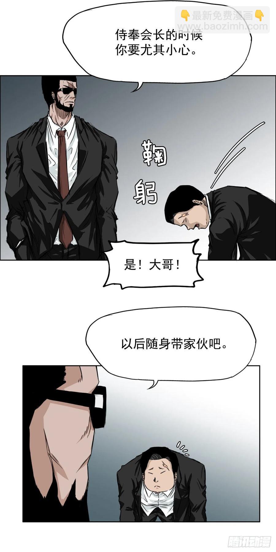 29.凤三外传-第23话