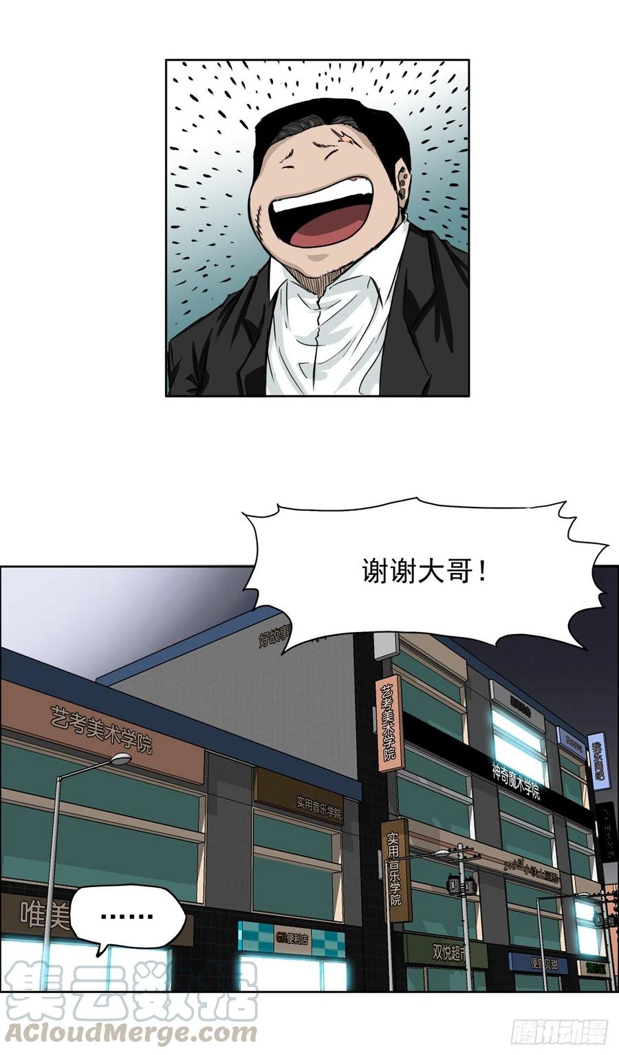 29.凤三外传-第23话