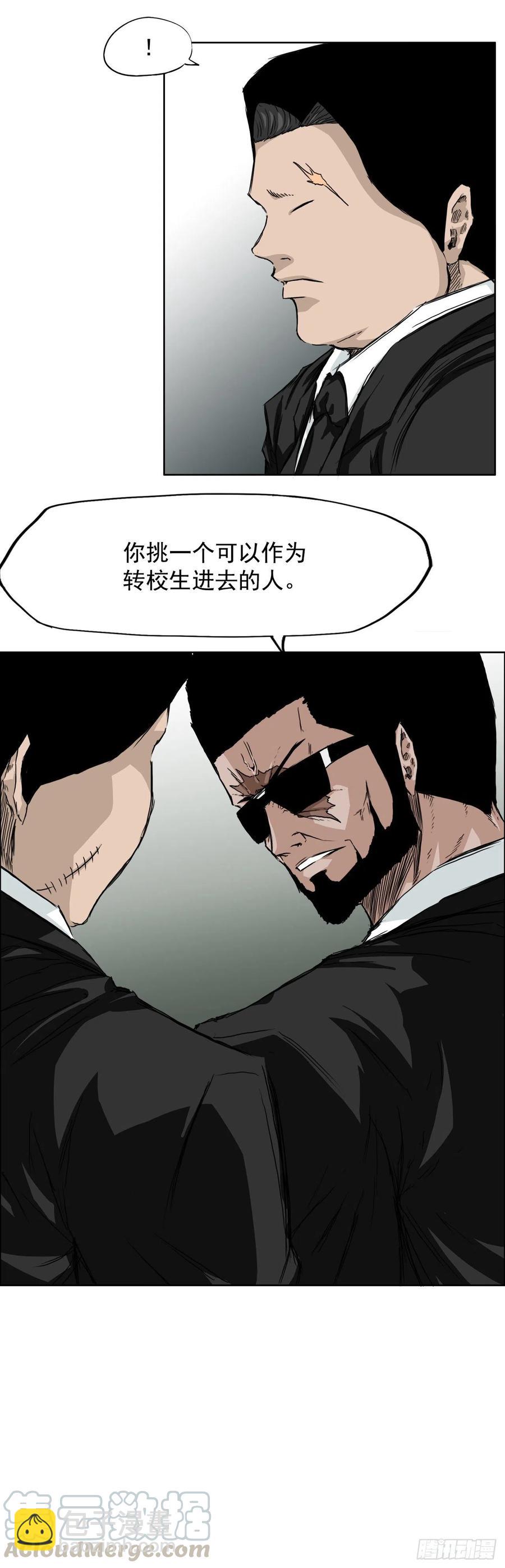 29.凤三外传-第23话