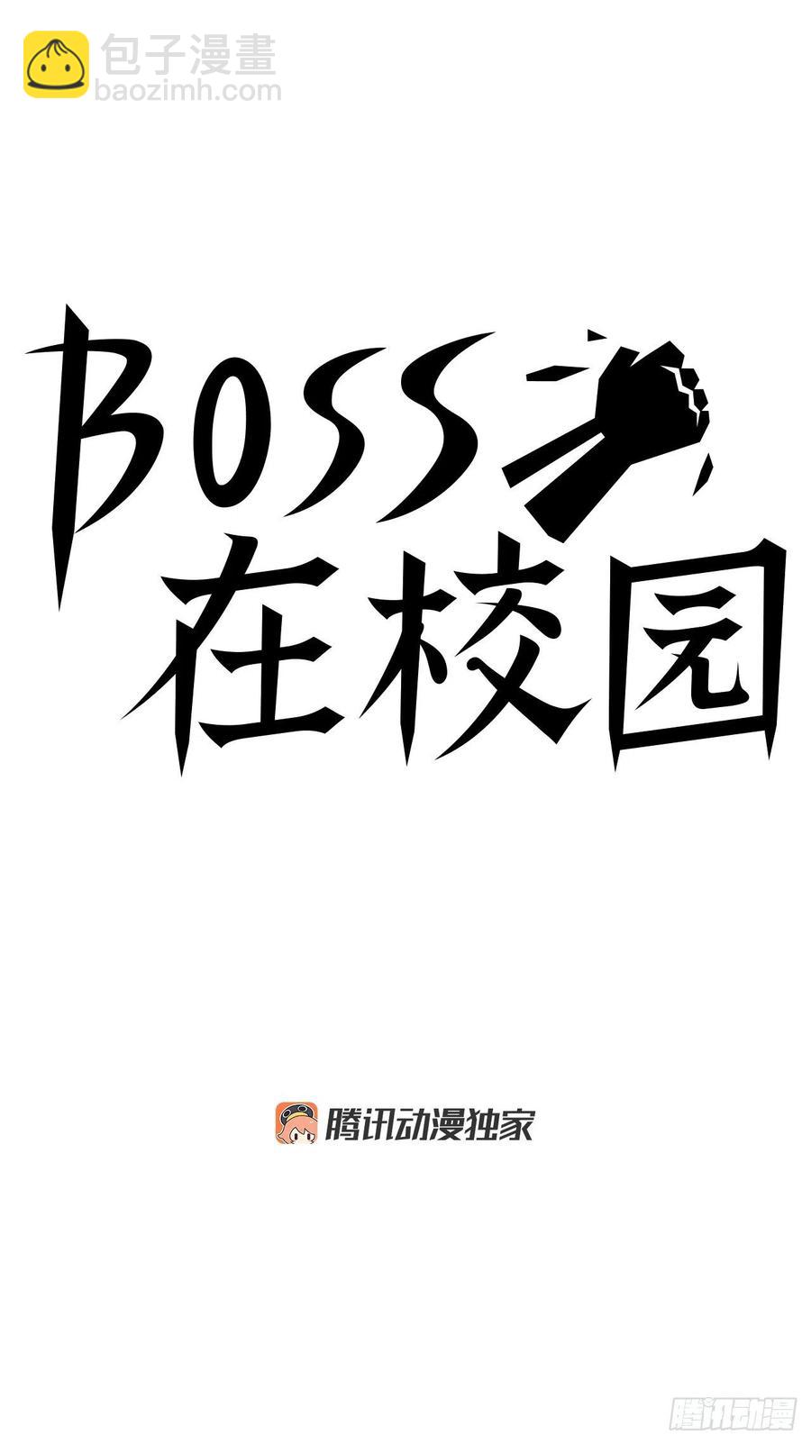 BOSS在校園 - 31.拳擊老師星辰 - 3