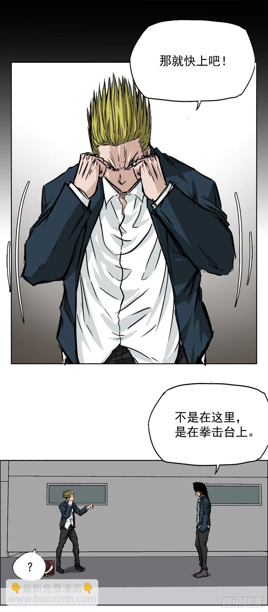 31.拳击老师星辰-第25话