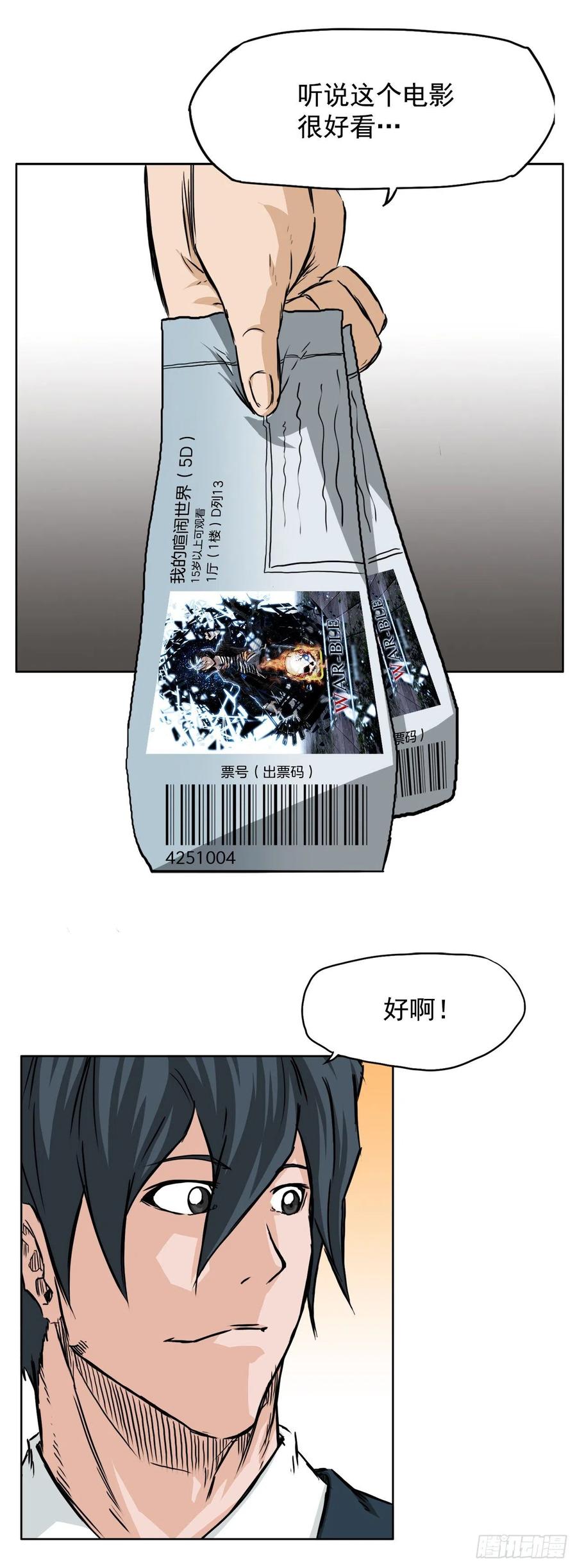 31.拳击老师星辰-第25话