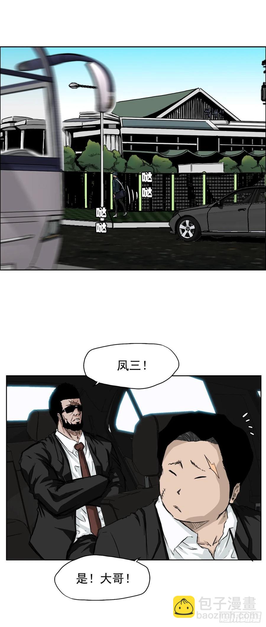 33.济州修学旅行（1）-第31话