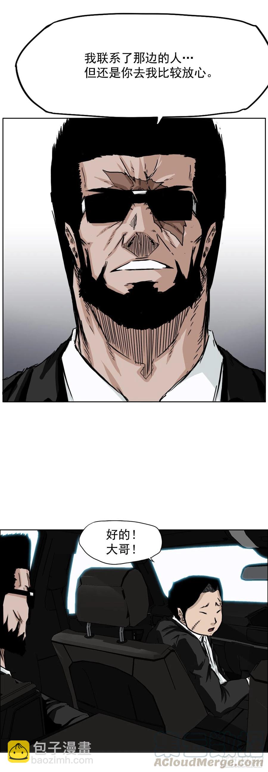 33.济州修学旅行（1）-第31话